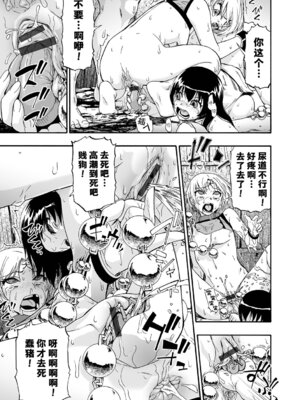 [オイスター] 全自動精液便所 [rej6个人汉化] [DL版]_150