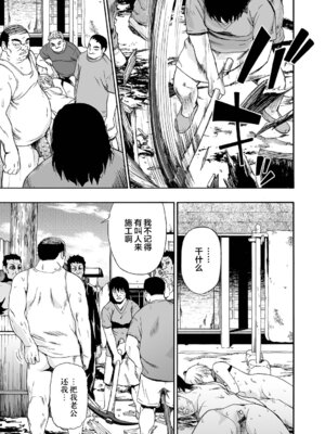 [オイスター] 全自動精液便所 [rej6个人汉化] [DL版]_152