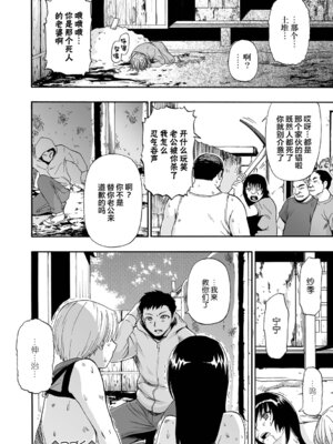 [オイスター] 全自動精液便所 [rej6个人汉化] [DL版]_153