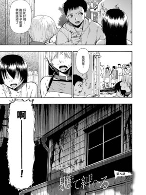 [オイスター] 全自動精液便所 [rej6个人汉化] [DL版]_154