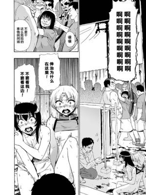 [オイスター] 全自動精液便所 [rej6个人汉化] [DL版]_155