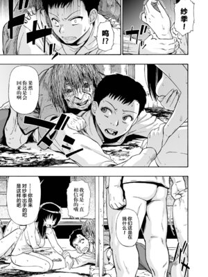 [オイスター] 全自動精液便所 [rej6个人汉化] [DL版]_156