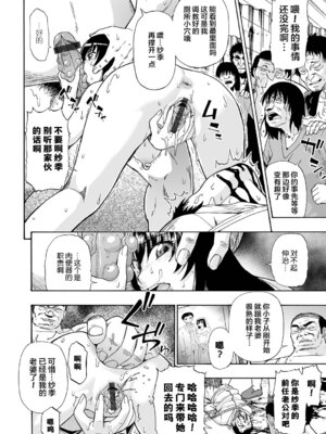 [オイスター] 全自動精液便所 [rej6个人汉化] [DL版]_159