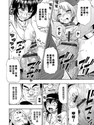 [オイスター] 全自動精液便所 [rej6个人汉化] [DL版]_171