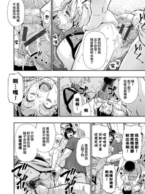[オイスター] 全自動精液便所 [rej6个人汉化] [DL版]_183