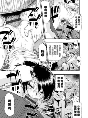 [オイスター] 全自動精液便所 [rej6个人汉化] [DL版]_188