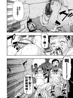 [オイスター] 全自動精液便所 [rej6个人汉化] [DL版]_189