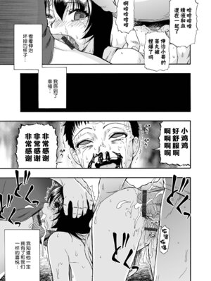 [オイスター] 全自動精液便所 [rej6个人汉化] [DL版]_190