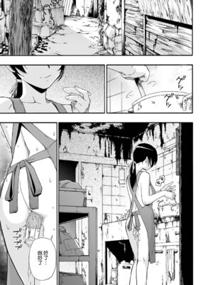 [オイスター] 全自動精液便所 [rej6个人汉化] [DL版]_192