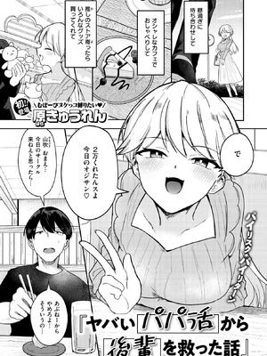 WEEKLY快楽天 2025 No.37_02