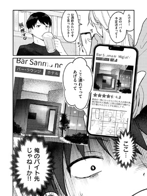 WEEKLY快楽天 2025 No.37_03