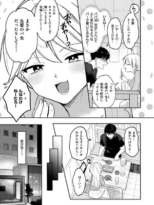 WEEKLY快楽天 2025 No.37_04