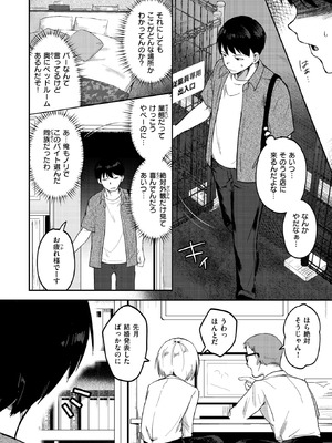 WEEKLY快楽天 2025 No.37_05