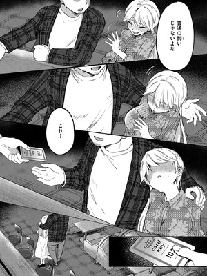 WEEKLY快楽天 2025 No.37_07