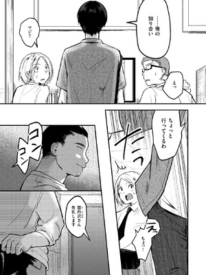 WEEKLY快楽天 2025 No.37_08