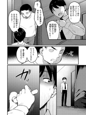 WEEKLY快楽天 2025 No.37_09