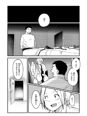 WEEKLY快楽天 2025 No.37_15