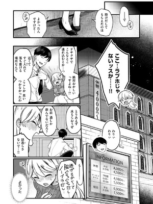 WEEKLY快楽天 2025 No.37_16