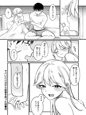 WEEKLY快楽天 2025 No.37_29