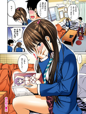 WEEKLY快楽天 2025 No.37_53