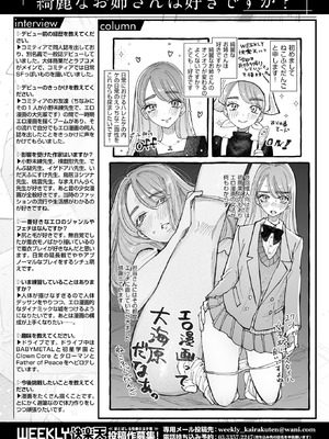 WEEKLY快楽天 2025 No.37_55