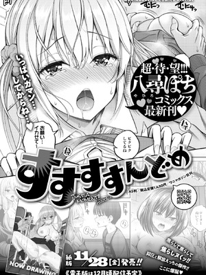 WEEKLY快楽天 2025 No.37_57