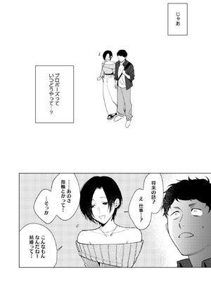 コミックホットミルク 2025年11月号 [DL版]_014