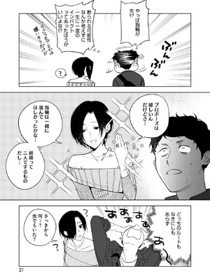 コミックホットミルク 2025年11月号 [DL版]_015