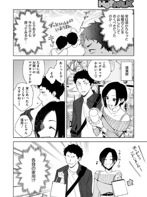 コミックホットミルク 2025年11月号 [DL版]_016