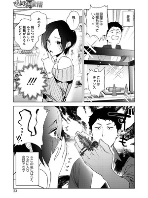 コミックホットミルク 2025年11月号 [DL版]_017