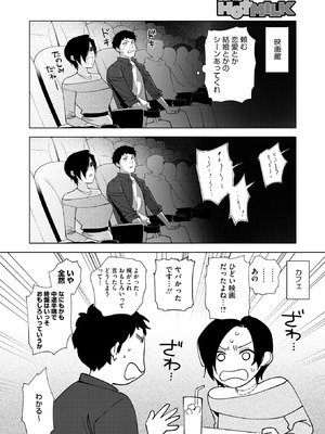 コミックホットミルク 2025年11月号 [DL版]_018