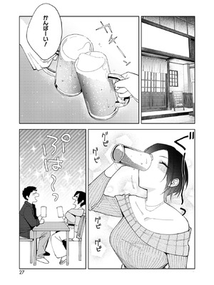 コミックホットミルク 2025年11月号 [DL版]_021