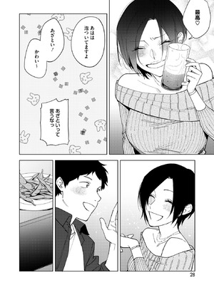 コミックホットミルク 2025年11月号 [DL版]_022