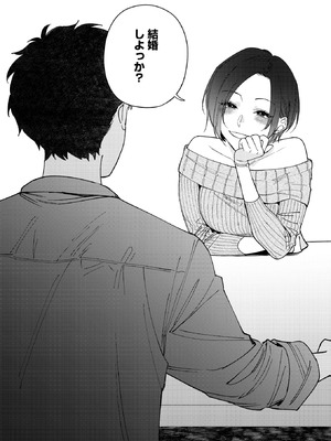 コミックホットミルク 2025年11月号 [DL版]_024