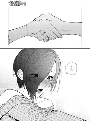 コミックホットミルク 2025年11月号 [DL版]_029