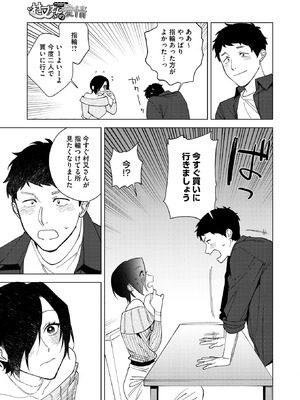 コミックホットミルク 2025年11月号 [DL版]_031