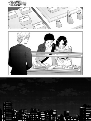 コミックホットミルク 2025年11月号 [DL版]_035