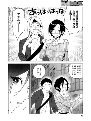 コミックホットミルク 2025年11月号 [DL版]_036