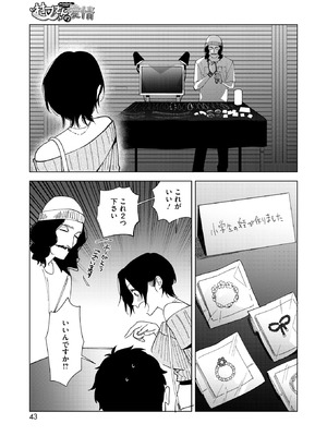 コミックホットミルク 2025年11月号 [DL版]_037