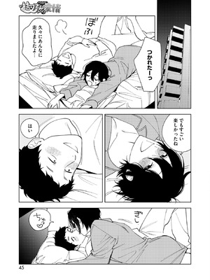 コミックホットミルク 2025年11月号 [DL版]_039