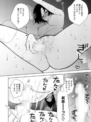 コミックホットミルク 2025年11月号 [DL版]_054