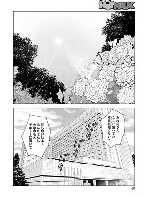 コミックホットミルク 2025年11月号 [DL版]_062