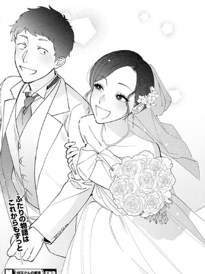 コミックホットミルク 2025年11月号 [DL版]_067