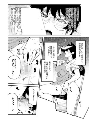 コミックホットミルク 2025年11月号 [DL版]_069