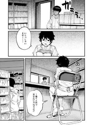 コミックホットミルク 2025年11月号 [DL版]_070