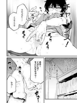 コミックホットミルク 2025年11月号 [DL版]_071