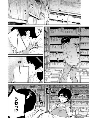 コミックホットミルク 2025年11月号 [DL版]_073