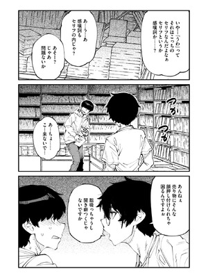 コミックホットミルク 2025年11月号 [DL版]_074