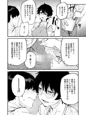 コミックホットミルク 2025年11月号 [DL版]_075