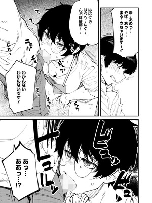 コミックホットミルク 2025年11月号 [DL版]_078